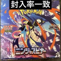 ポケモンカードゲーム ニンジャスピナー 1BOX （30p） 封入率一致