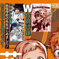 2025年最新】妖怪学校の先生はじめました! 付録の人気アイテム - メルカリ