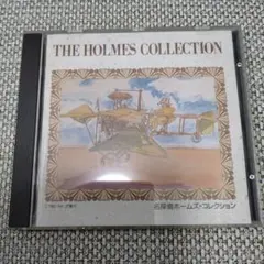 LDアニメ】名探偵ホームズ大全集 SHERLOCK HOLMES MEMORIAL BOX