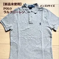 【新品未使用】Polo Ralph Lauren ポロシャツ グレー メンズS