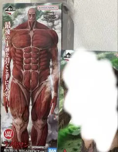 一番くじ　進撃の巨人 ラストワン賞 超大型巨人 MEGAIMPACT