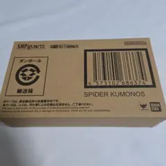 S.H.Figuarts スパイダークモノス