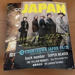 【新品】ROCKIN'ON JAPAN 2025年3月号