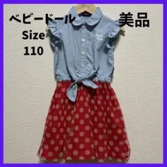 ベビードール　ミニー　BABYDOLL　ワンピース　110 子供服　ディズニー