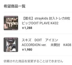 ゆー様 リクエスト 2点 K408　K432