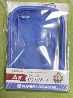 EBiDAN くじ A賞 ロゴ入りポーチ SUPER★DRAGON