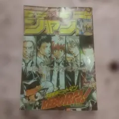 週刊少年ジャンプ 2000年24号 I's最終回 - メルカリ