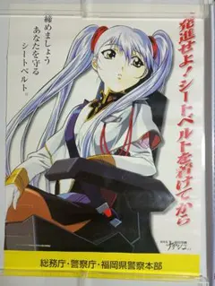 n*o様 劇場版 機動戦艦ナデシコ 交通安全 シートベルト啓発ポスター B2