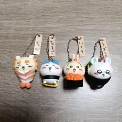 ちいかわ寿司　フィギュアキーホルダー