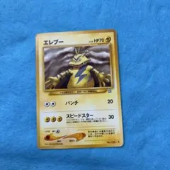 エレブー ☆ 拡張パック 金の空、銀の海 033/106 - メルカリ