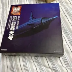 特撮リボルテック 轟天号 海底軍艦 海洋堂 フィギュア 東宝 特撮のサムネイル