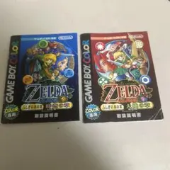 2026年最新】ゼルダの伝説 ゲームブックの人気アイテム - メルカリ