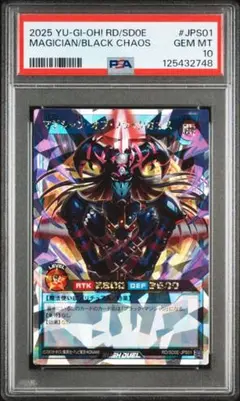 2025年最新】マジシャンオブブラックカオス psa10の人気アイテム