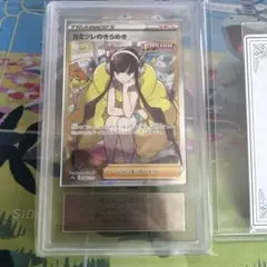 カミツレのきらめき トレーナーカード グレード10鑑定書付き❣️