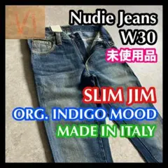 未使用品 nudie jeans SLIM JIM 30 スリムジム デニム 青