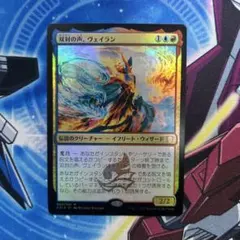 MTG 双対の声、ヴェイラン/Veyran, Voice of Duality - メルカリ