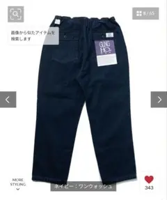 別注 GUNGHO FATIGUE PANTS/ファティーグパンツ/フリークス