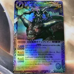 冥府魔神オブシディオン PX13 バトスピ バトルスピリッツ