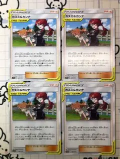 カスミ&カンナ　4枚　タッグ　Z
