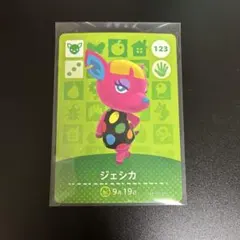 あつまれどうぶつの森 amiiboカード ジェシカ