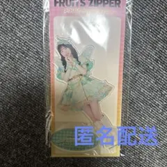 FRUITSZIPPER アクリルスタンド～GiGO限定～
