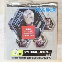【くじスクエア】にじさんじ 『イブラヒム』キーホルダー D賞　未使用　ファミマ