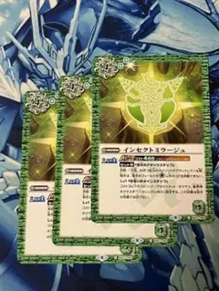 BS57 インセクトミラージュ 緑 3枚