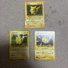旧裏　ピカチュウセット　ポケモンカード