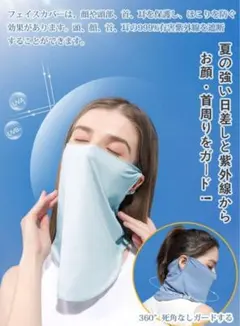 ネックガード フェイスカバー 紫外線対策 耳掛けタイプ 日焼け予防 ライトグレー