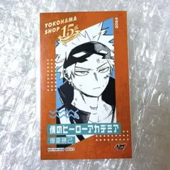【限定品】ヒロアカ ジャンプショップ 横浜店限定 15周年記念ブロマイド 爆豪