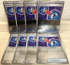 c136 ポケモンカード ツールスクラッパー ミラー 8枚のサムネイル