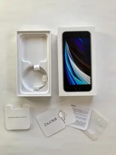 iPhone SE 箱　USB -C - Lightning のみ