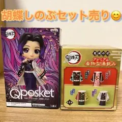 鬼滅の刃　胡蝶しのぶ　フィギュアと湯飲みコップ