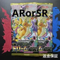ポケモンカード メガドリームGX 2パックセット