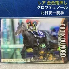 2026年最新】ドバイシーマクラシックの人気アイテム - メルカリ