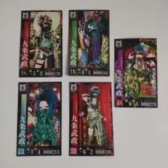 2025年最新】己龍 九条武政の人気アイテム - メルカリ