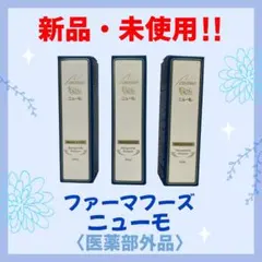2025年最新】ニューモの人気アイテム - メルカリ