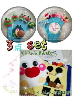 超お得♪3点セット★手袋シアター★室内遊び