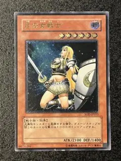 月の女戦士 レリーフ　遊戯王