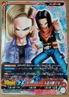ICカードダスドラゴンボール BT4-003SR 人造人間17号 人造人間18号
