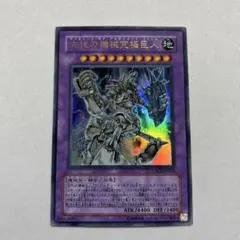 古代の機械巨人 アルティメットパウンド ウルトラ - メルカリ