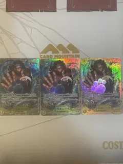 バーソロミュー・くま SEC シークレット　3枚