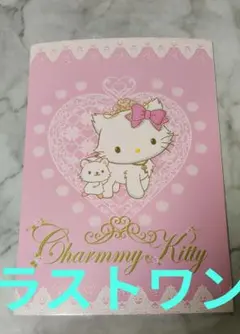 ラスト　希少品　サンリオ　チャーミーキティ　ノート　2006 　平成レトロ
