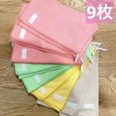 ピンク他　9枚　タオルエプロン　おりこうタオル　おりこうエプロン　保育園　女の子