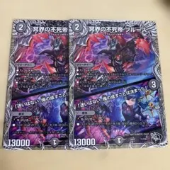 2026年最新】不死帝 ブルースの人気アイテム - メルカリ