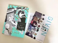 ギヴン 10th mix アニメDVD付き限定版