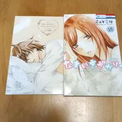 2026年最新】なまいきざかり スペシャルブックの人気アイテム - メルカリ