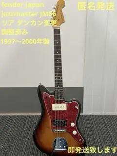 Marin Rider/マリンライダー アンプ内蔵ミニギター モズライトタイプ