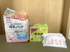 母乳パッド127枚+ 清浄綿46包