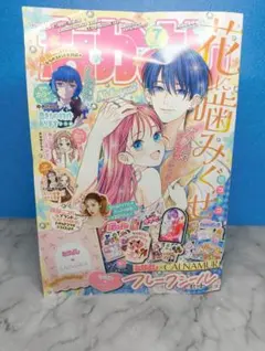 雑誌なかよし　1998年7月、8月、9月号　３冊セット　付録あり なかよし 2023年9月号 (発売日2023年08月03日) | 雑誌/定期購読
